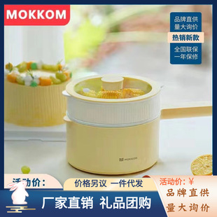 mokkom磨客电煮锅家用小电锅宿舍学生多功能不粘电热蒸煮一体火锅