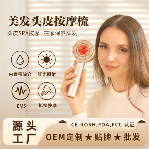 跨境红光头皮按摩梳生发仪防密脱健发梳子头部上药器生发液导入梳