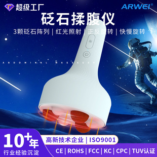 砭石揉腹仪腹部按摩六大模式 正反快慢转揉捏605理疗收腹热敷理疗