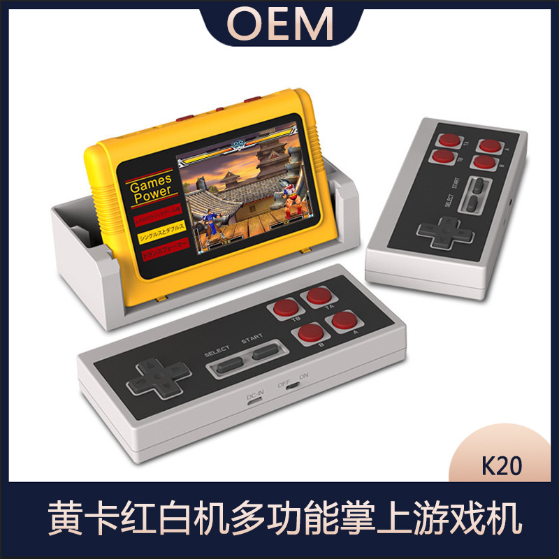 2022新款复古经典怀旧黄卡红白机多功能组合式掌上游戏机厂家直销