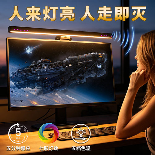 工厂2026年铝合金屏幕挂灯人体感应RGB炫彩非对称光源显示器屏幕