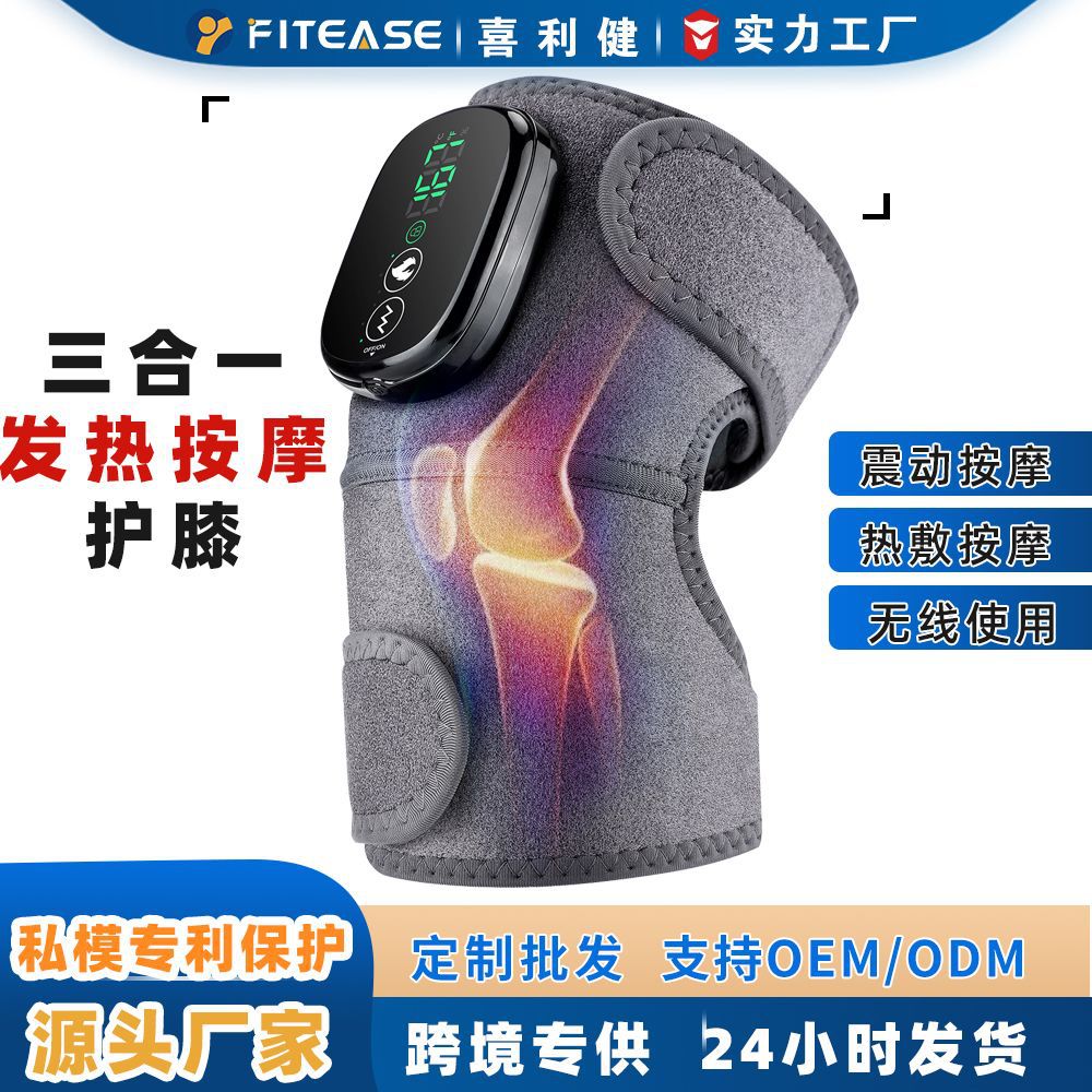 源头工厂加热护膝护肩护肘智能发热按摩老寒腿无线温控膝盖按摩器