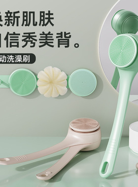 多功能电动沐浴刷长柄洗澡刷防水旋转全身按摩搓背泥灰去角质神器