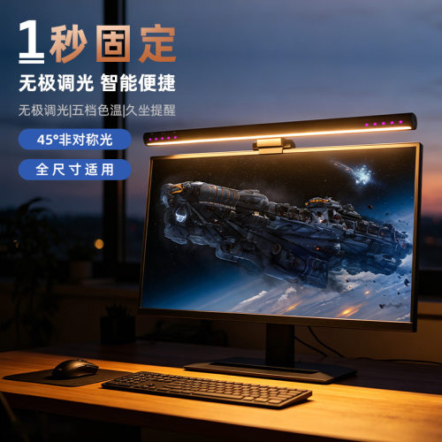 2026铝合金屏幕灯人体感应RGB非对称全光谱显示器挂灯高亮台灯