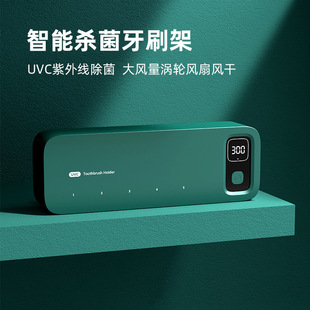 电动牙刷消毒器紫外线消毒盒杀菌自动烘干卫生间置物架壁挂免打孔
