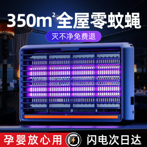 灭蚊灯灭蝇灯家用室内驱蚊器商铺用挂墙餐厅饭店紫外线灭蚊器98