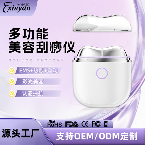彩光面部按摩仪美颈刮痧仪按摩器 微电流嫩肤家用美容仪脸部提拉