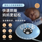 新款 婴幼儿儿童白噪音睡眠音响创意枕迷你超薄睡眠音箱送儿童礼物