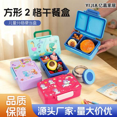 手提便当盒翻盖饭盒食品级PP塑料餐盒三格儿童午餐盒卡通图案批发