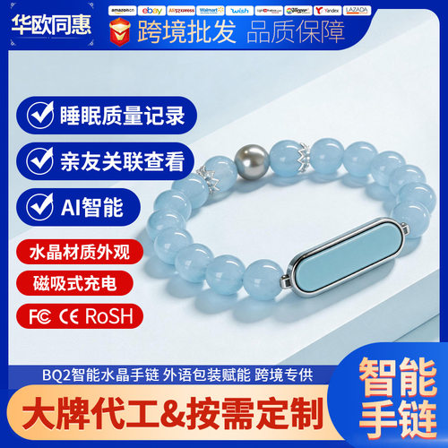 克罗心电子智能无屏手环复古百搭时尚个性手串十字架嘻哈男女同款