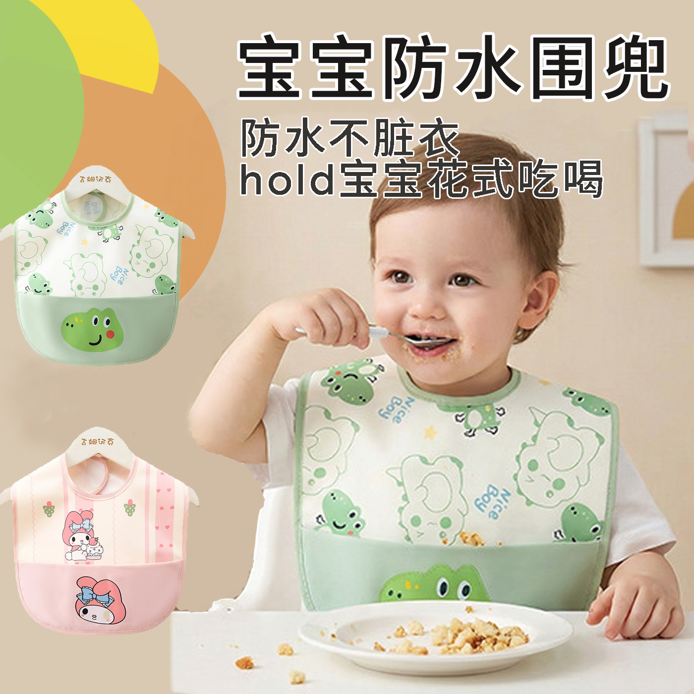 宝宝吃辅食兜兜防水围嘴2026新款