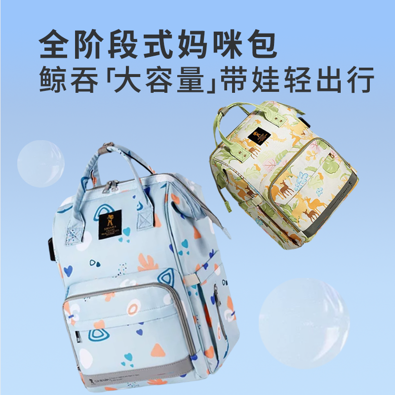 外出轻便高颜值母婴包2026新款