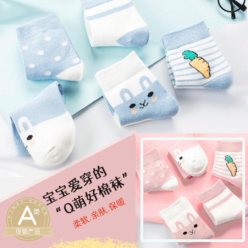 袜子女款儿童a类棉袜春夏网眼春秋四季百搭男童款防臭吸汗棉袜