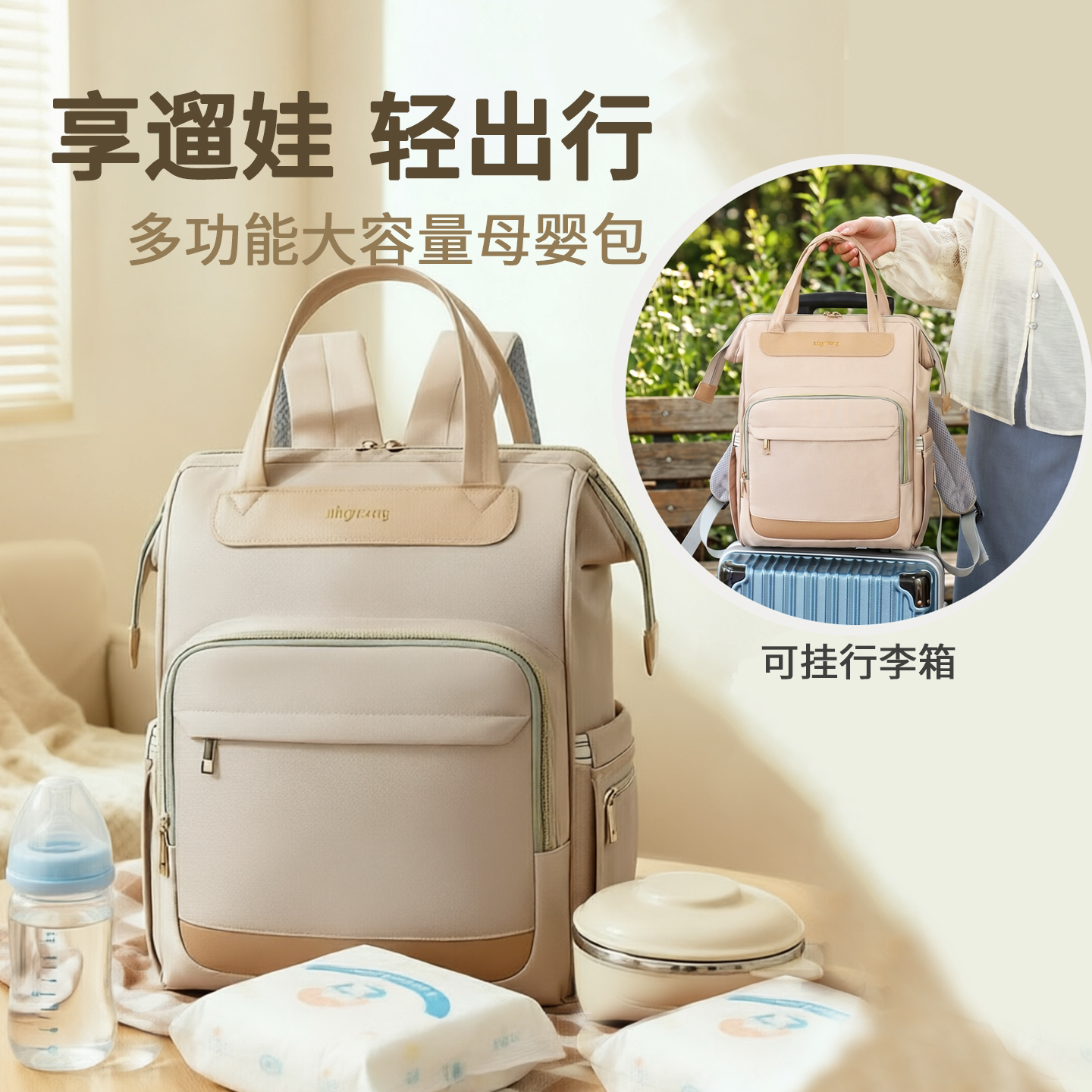 母婴包大容量外出轻便新款妈咪包