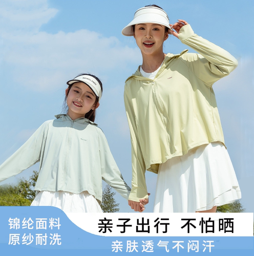 儿童防晒衣男女夏款亲子防紫外线