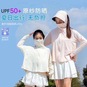 儿童防晒衣男女夏款亲子防紫外线