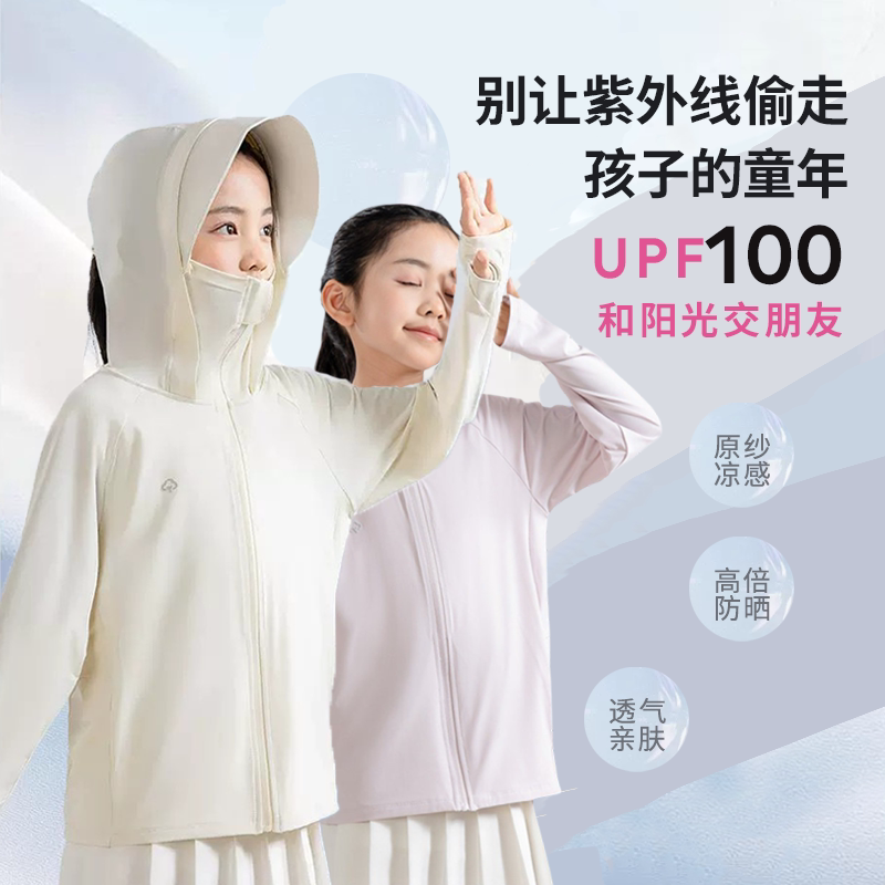 儿童防晒衣中大童2026夏季新款可拆卸帽檐女童锦纶防晒薄款外套