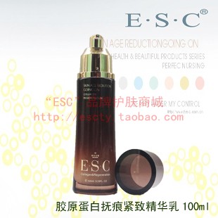 专柜正品！ESC胶原蛋白抚痕精华乳100ml 美容护肤/美体/精油 乳液/面霜 原图主图