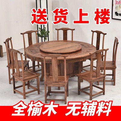 全实木餐桌椅组合新中式圆桌圆形带转盘饭店8家用10人户型老榆木