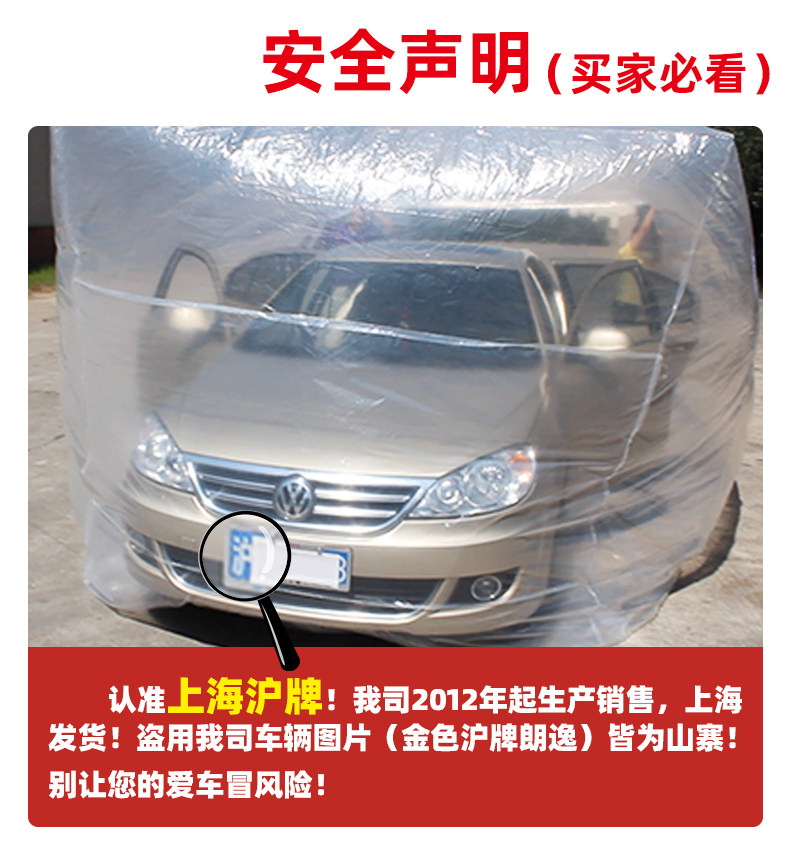 汽车防水淹袋防淹防暴雨防泡水防汽车车衣