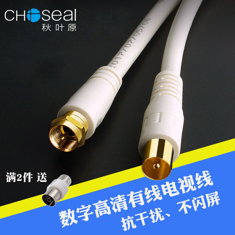 秋叶原 有线电视线信号线闭路TV线机顶盒有限电视连接线英制螺纹F头射频线RF高清电视线 75-5同轴电缆纯铜芯在类目 影音电器, 影音家电配件, 线材中 - 来自Buy2taobao.com提供专业的淘宝代购服务