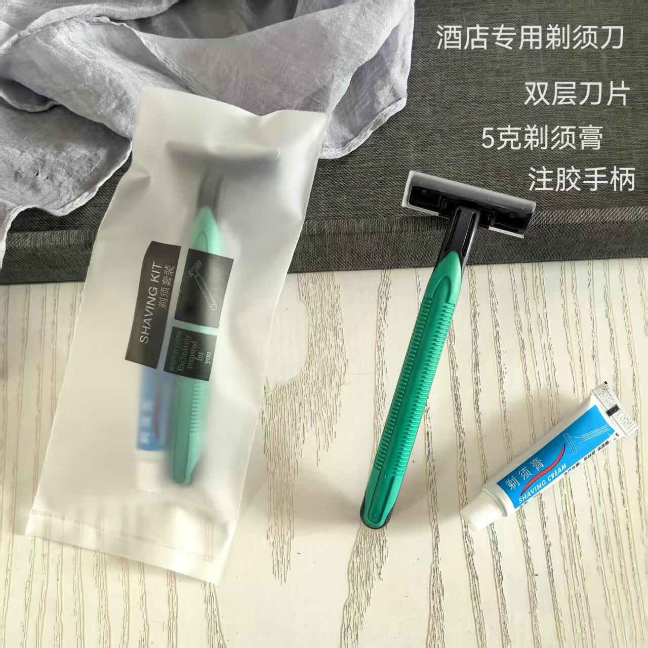 宾馆用品客房浴场整箱包邮剃须刀