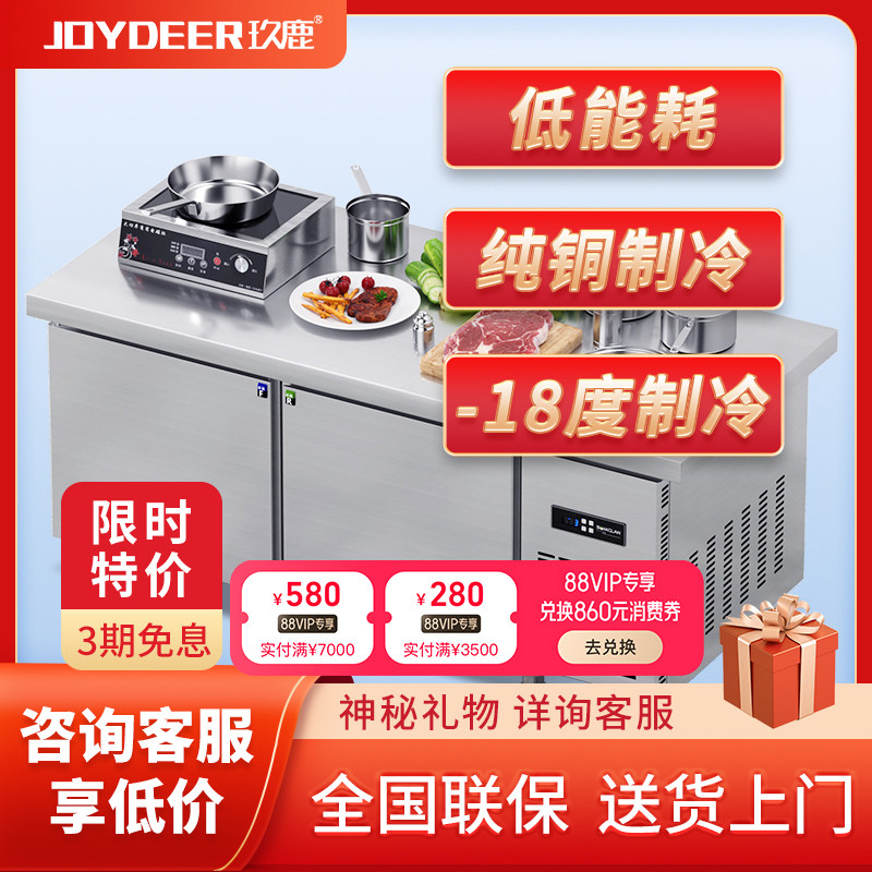 玖鹿冷藏工作台商用冰箱冷冻柜平冷冷柜操作台冰柜保鲜冷藏柜厨房高性价比高么？
