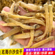 北海特产小号沙虫干海肠子渔家自晒淡干海鲜干货煲汤滋补煮粥50克