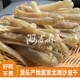 北海特产沙虫干货海肠子海鲜干货鲜甜营养滋补渔民自晒干净野生