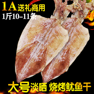 海产品水煮大号淡干生晒散装包邮