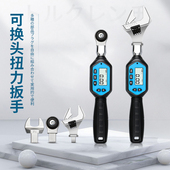 禾木电子数显扭力扳手迷你可换活动开口头高精度力矩公斤可调式