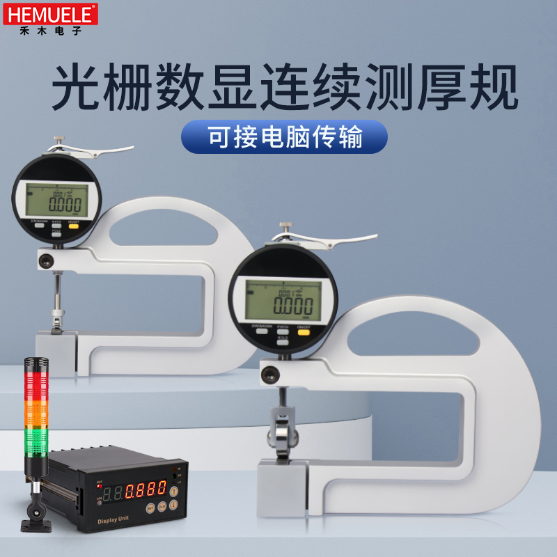 厂家直销；免费开专票；可连接电脑传输；