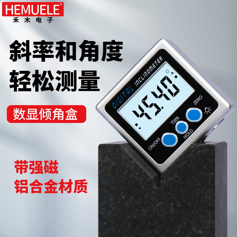 禾木高精度数显倾角仪盒电子水平仪测平带磁角度仪坡度激光水平尺