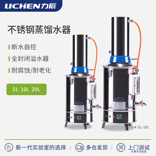 20L 力辰实验室不锈钢蒸馏水器电热蒸馏水机发生器制水器装 置5