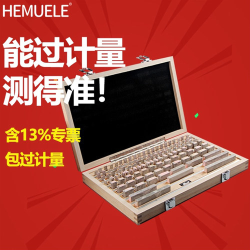 可为客户送计量检测；默认开13%专用发票！