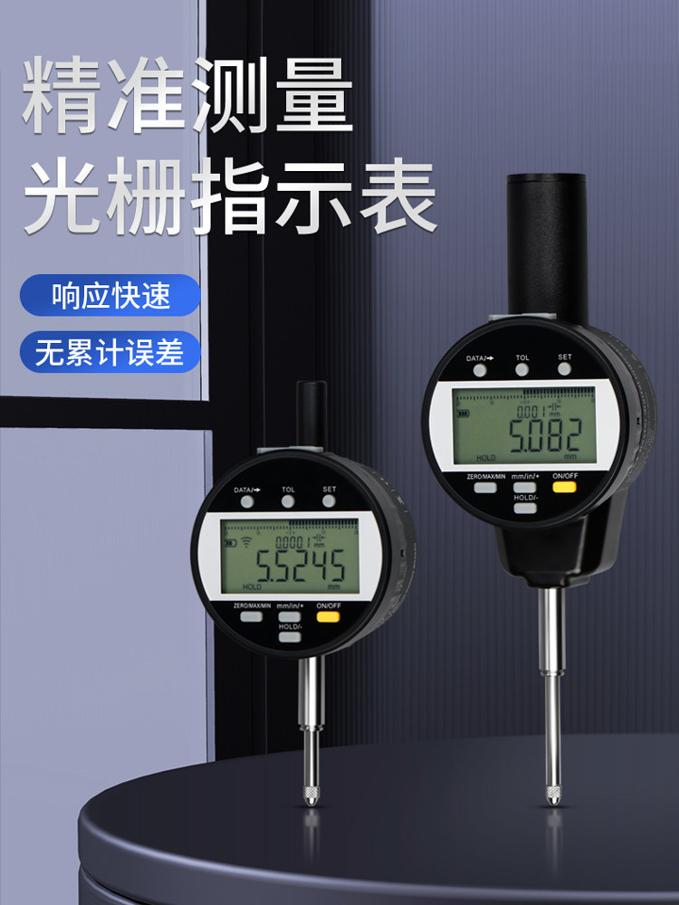 数显万用表光栅千分尺高精度测量仪深度计千分尺位移传感器