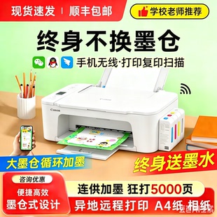 佳能3680彩色双面打印机家用小型复印扫描一体机手机无线照片墨仓