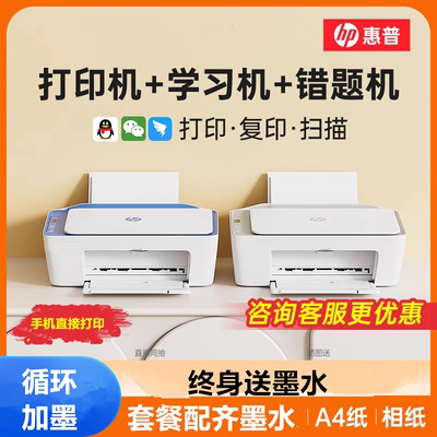 惠普4926小型家用无线wifi一体机