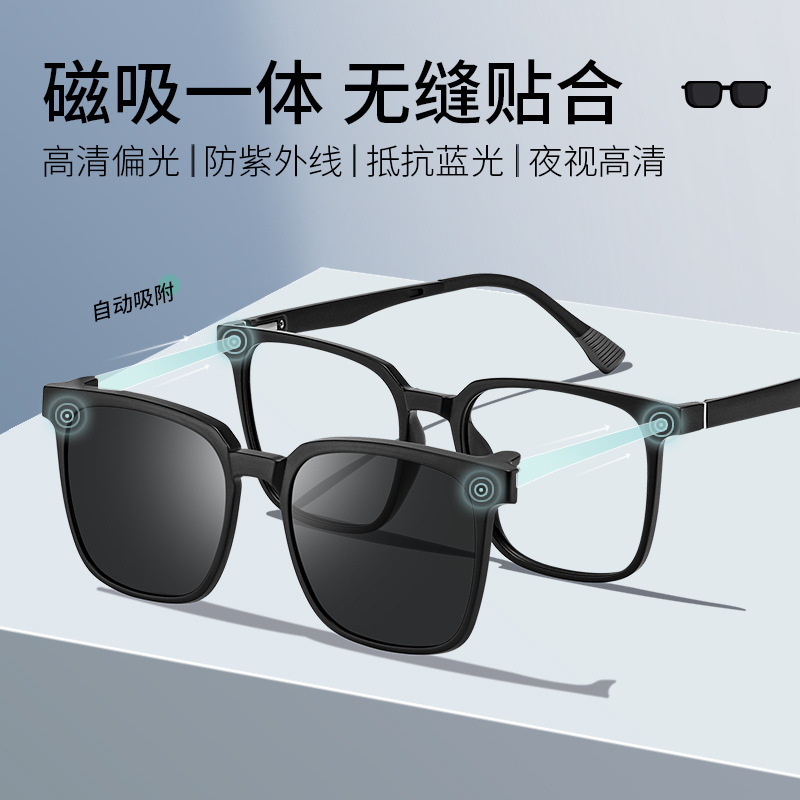 磁吸多用眼镜架三年质保