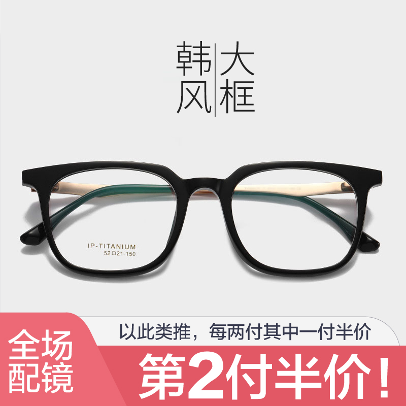 大方框配近视防蓝光眼镜三年质保