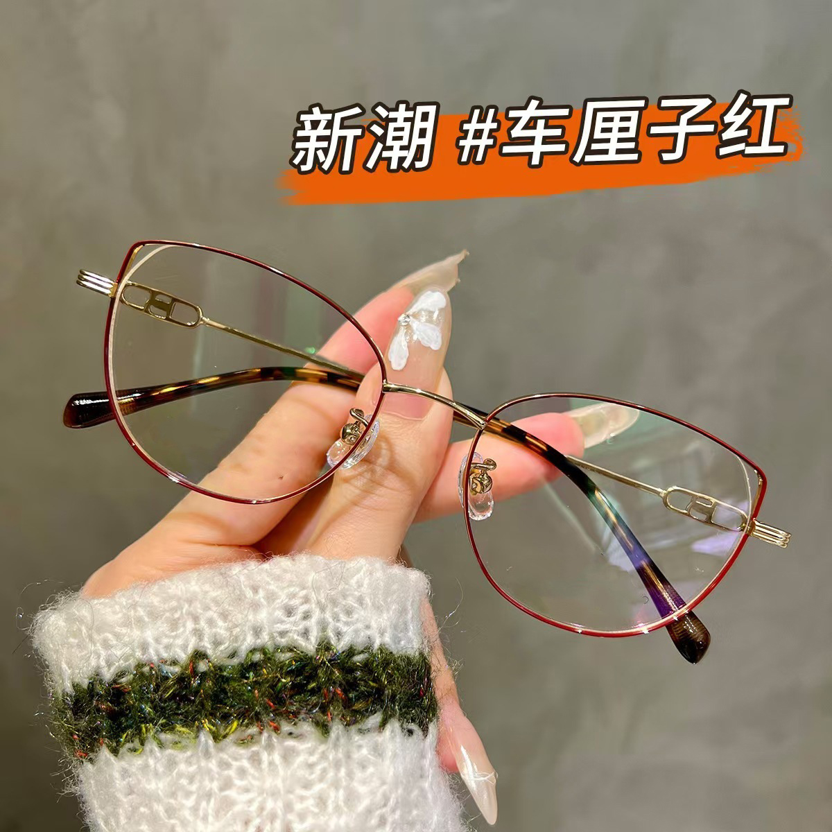 轻盈钛材猫眼镜框男女同款潮流百搭多色可选可配近视防蓝光眼镜