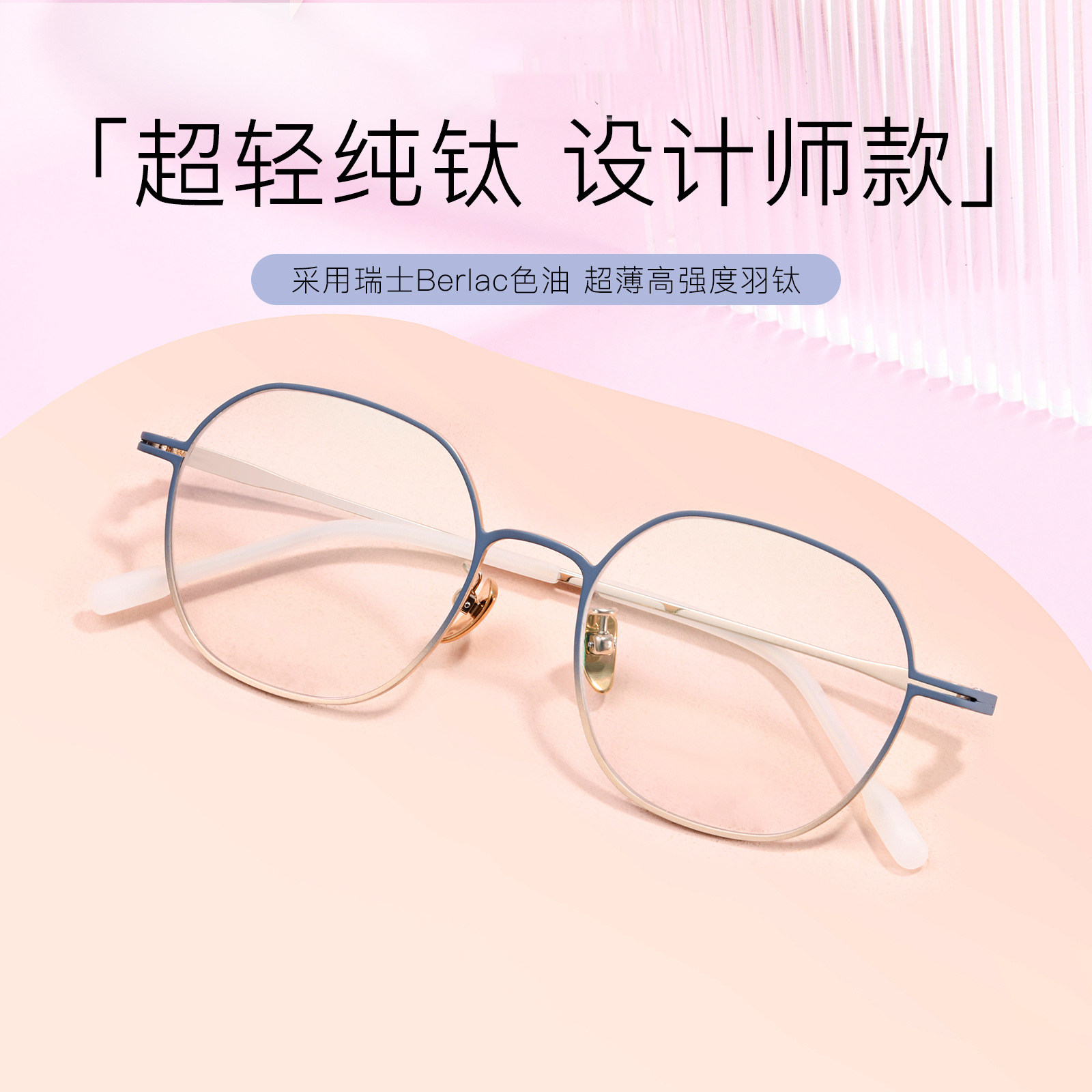 8克超轻多边形纯钛时尚男女超细边框不掉色可配度数防蓝光眼镜框