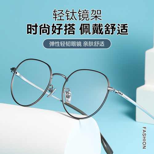男女通用全框是纯钛眼镜三年质保