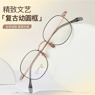 男女通用全框是纯钛眼镜三年质保
