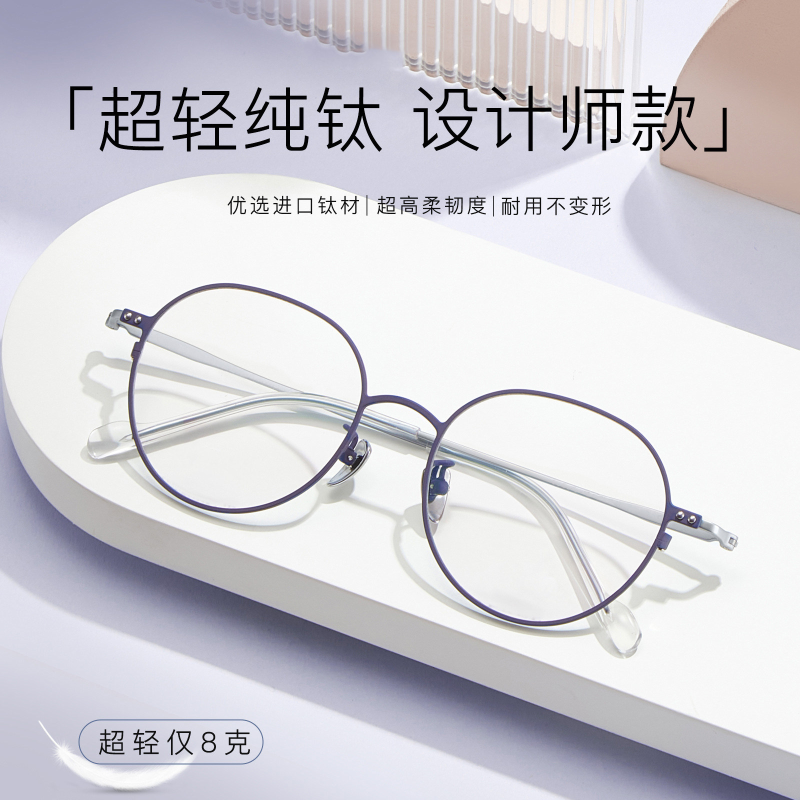 8克超轻圆框休闲纯钛全框男女细边框不掉色可配度数防蓝光眼镜框