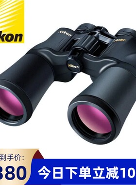 尼康望远镜阅野A211 7x/10x50双筒高清高倍手机拍照踏青寻蜂镜