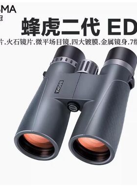 博冠蜂虎二代ED10x50/12x50高清望远镜双筒望远镜户外专业寻蜂