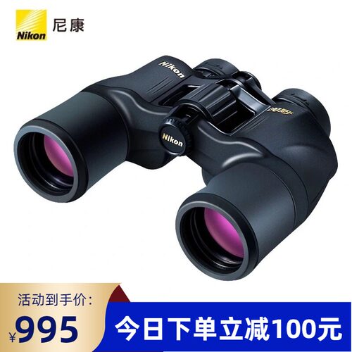 尼康望远镜阅野A211 8x/10x42高清高倍双筒微光夜视专业户外寻蜂