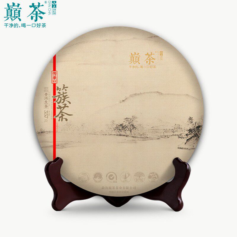 巅茶 2023簇茶 古树普洱生茶 云南饼茶茶叶包装