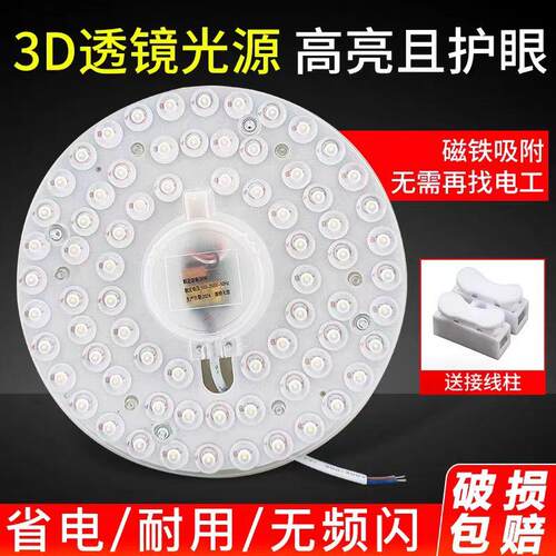 led吸顶灯芯改造灯板灯珠